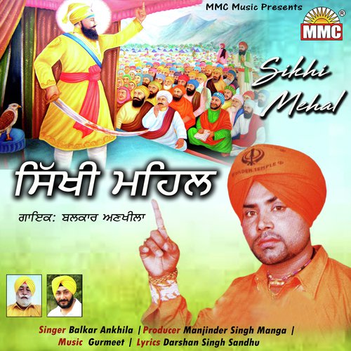 Sikhi Mehal - Balkar Ankhila, Manjinder Gulshan