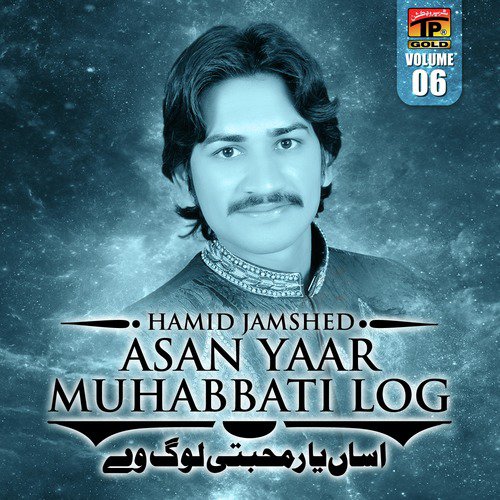 Changi Gal Nai - Hamid Jamshed