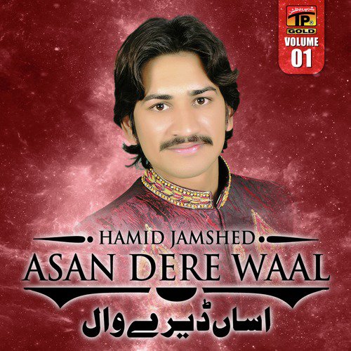 Asan Dere Waal - Hamid Jamshed