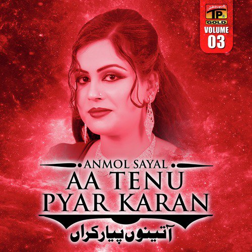 Nit Hondi Ae Mobile Ote - Anmol Sayal