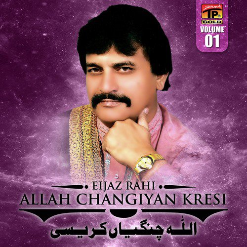 Yaar Aa Jay Karo By Ijaz Rah Sene Change - Eijaz Rahi