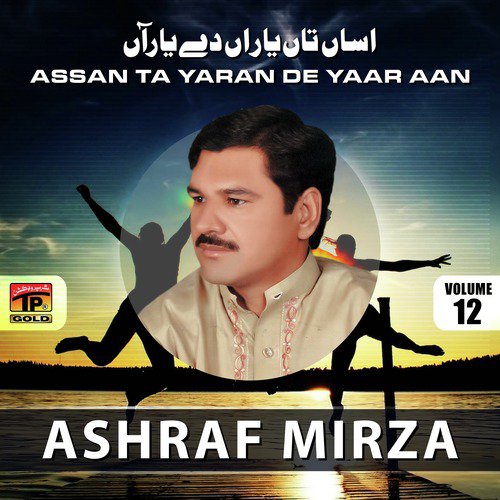 Na Peti Aai Na Jalkai - Ashraf Mirza