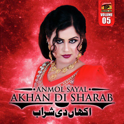 Jey Tere Pyaar Bholawan - Anmol Sayal