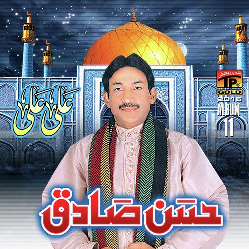 Ali Ali - Hassan Sadiq