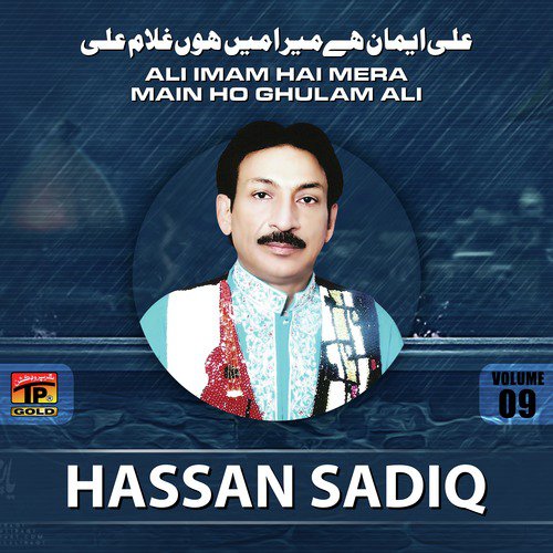 Ye Jashan E Wiladat - Hassan Sadiq
