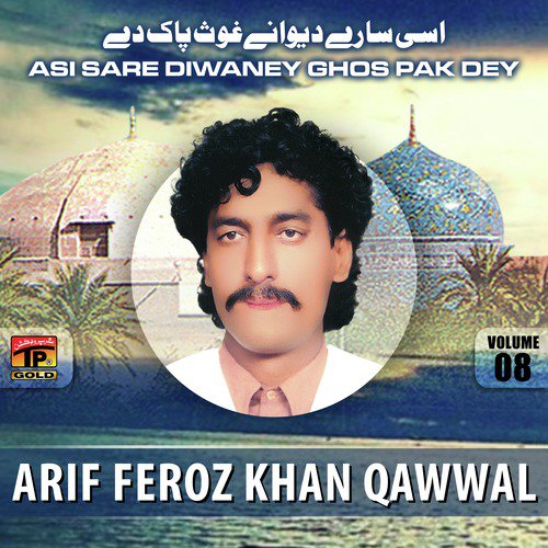 Noor Muhammad Roshan - Arif Feroz Khan Qawwal