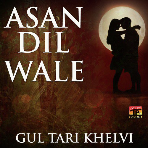 Khad Kay Sendha - Gul Tari Khelvi