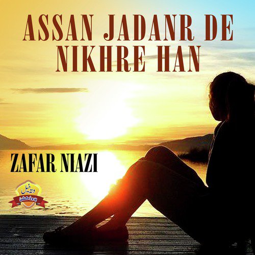 Pehle Pehle Shinayan Ken Lanyan - Zafar Niazi