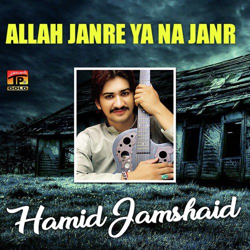Thori Peti Kar - Hamid Jamshaid