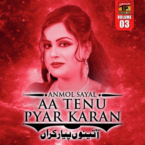 Nit Hondi Ae Mobile Ote - Anmol Sayal