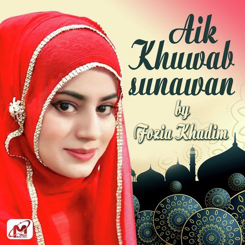 Aik Khuwab Sunawan - Fozia Khadim