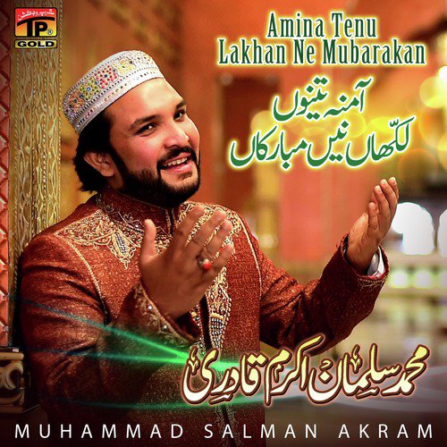 Karam Kamaya Pak Nabi Ne - Muhammad Salman Akram