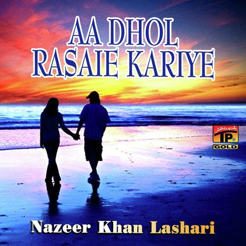 Chor Dubai Te Wattan Te Wal Aa - Nazeer Khan Lashari