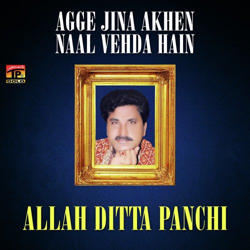 Toun Changa Tera Piyar - Allah Ditta Panchi