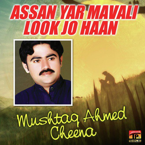 Tun Changa Tera Piyar - Mushtaq Ahmed Cheena