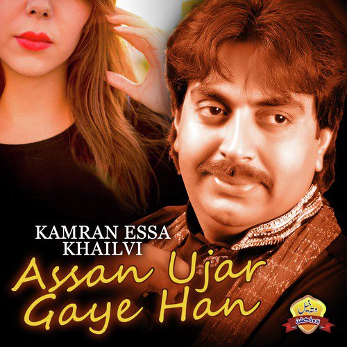 Sada Dil Tor Ke Kush Hin Janab - Kamran Essa Khailvi