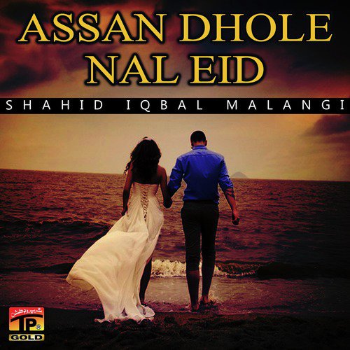 Assan Dhole Nal Eid - Shahid Iqbal Malangi