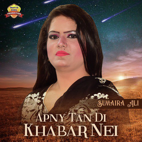 Apny Tan Di Khabar Nei - Sumaira Ali