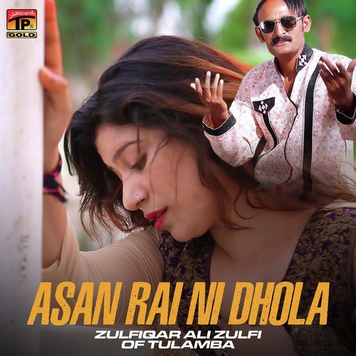 Asan Rai Ni Dhola - Zulfiqar Ali Zulfi Of Tulamba