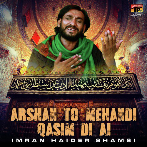 Ye Khoon Rone Wala - Imran Haider Shamsi