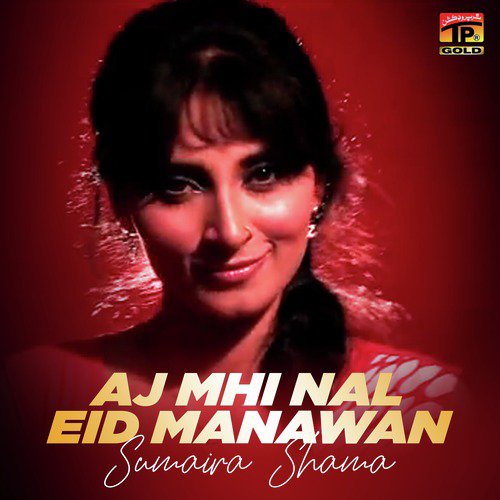 Teri Nighawan - Sumaira Shama
