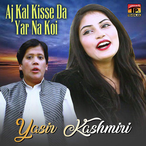 Jind Dukhan Wich Rul Gai Aey - Yasir Kashmiri