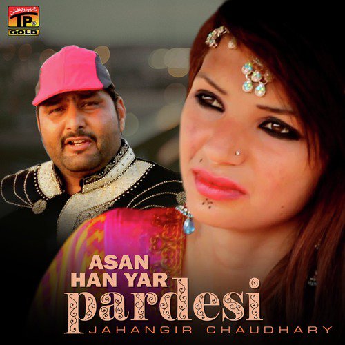 Jey Dil Lenai Te Wada Kar - Jahangir Chaudhary