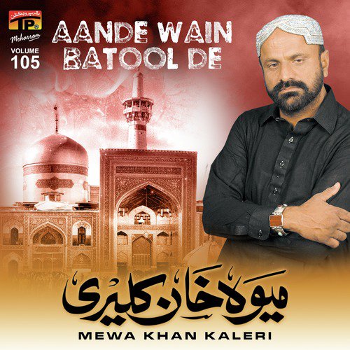 Bhen Da Maan Abbas Bhira - Mewa Khan Kaleri