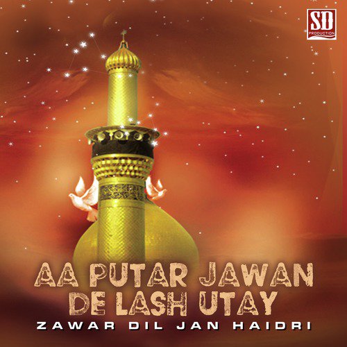 Kar Adal Aj - Zawar Dil Jan Haidri