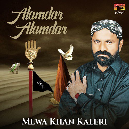 Hay Banra - Mewa Khan Kaleri