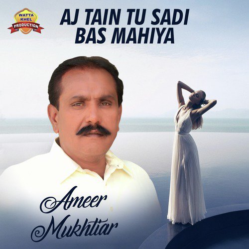 Aj Tain Tu Sadi Bas Mahiya - Ameer Mukhtiar