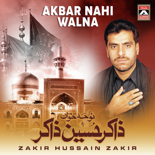 Ali Di Dhi - Zakir Hussain Zakir