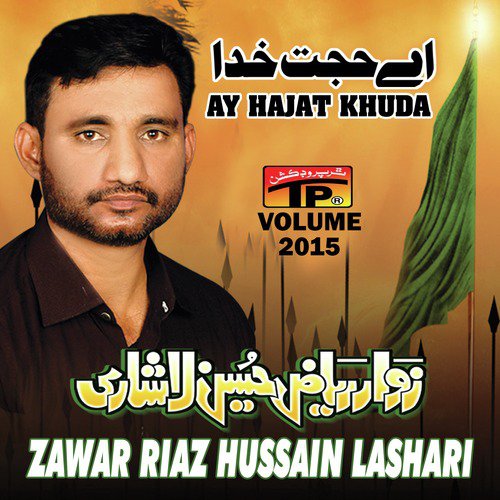 Sughra Da Qasid Tur Wich - Zawar Riaz Hussain Lashari