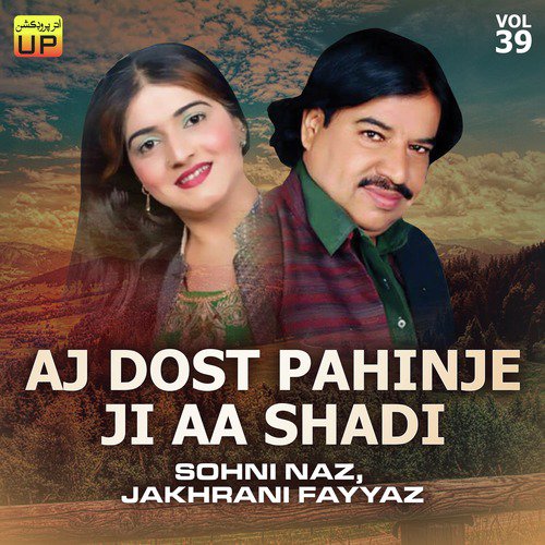Moun Khe Tung Tun Na Kar - Jakhrani Fayyaz, Sohni Naz