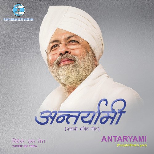 Vishwas Taan Ehsaan Hai - Various Artists