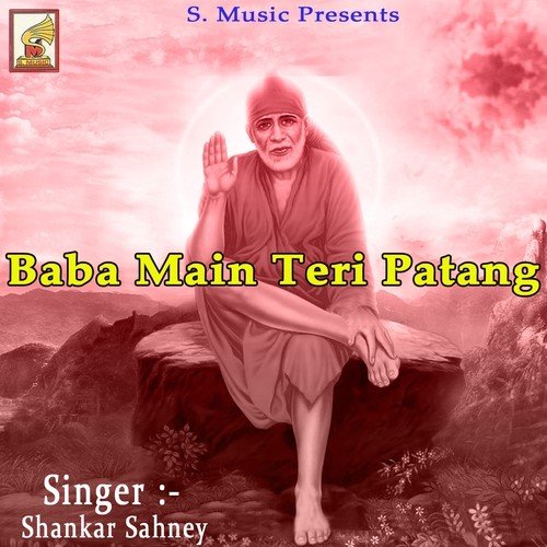 Dukharey Mitane Chale - Shankar Sahney