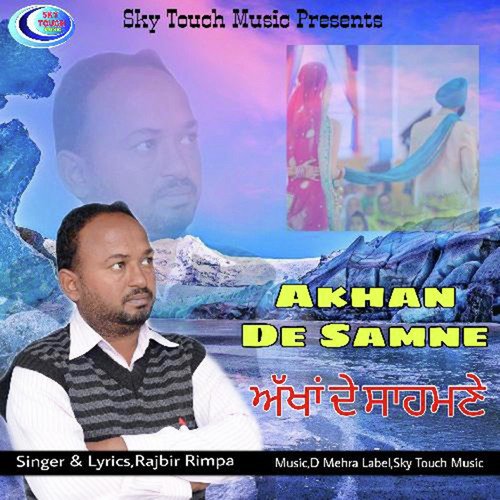 Akhan De Samne - Rajbir Rimpa