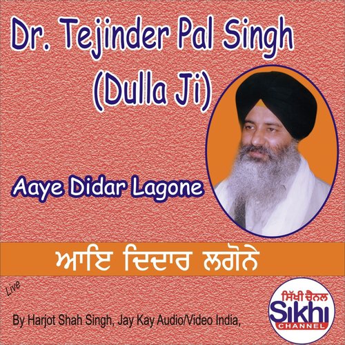 Aaye Didar Lagone - Dr. Tejinder Pal Singh Dulla Ji