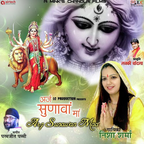 Arz Sunawan Maa - Nisha Sharma