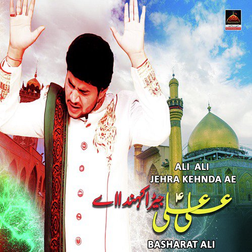 Ali Ali Jehra Kehnda Ae - Basharat Ali