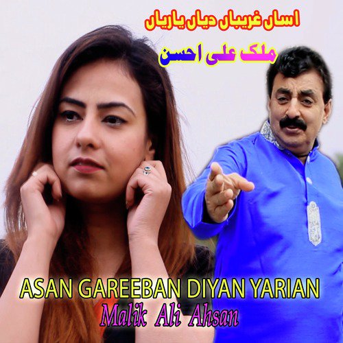 Mast Malang - Malik Ali Ahsan