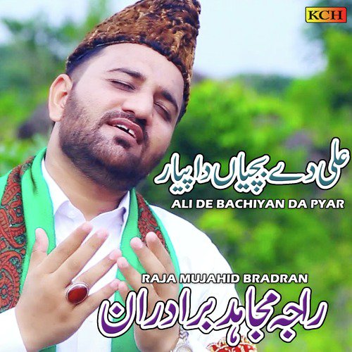 Ali De Bachiyan Da Pyar - Raja Mujahid Bradran