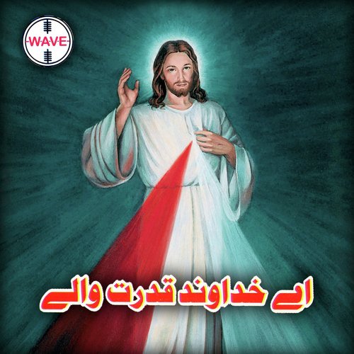 Geet Tere Niyan De - Sabir Koti