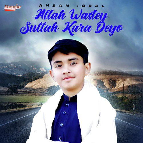 Allah Wastey Sullah Kara Deyo - Ahsan Iqbal