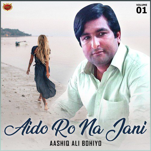 Bhali Aaen Bismilla Hiyoun - Aashiq Ali Bohiyo