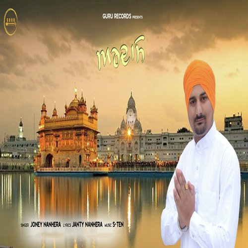 Ardas - Joney Nanhera