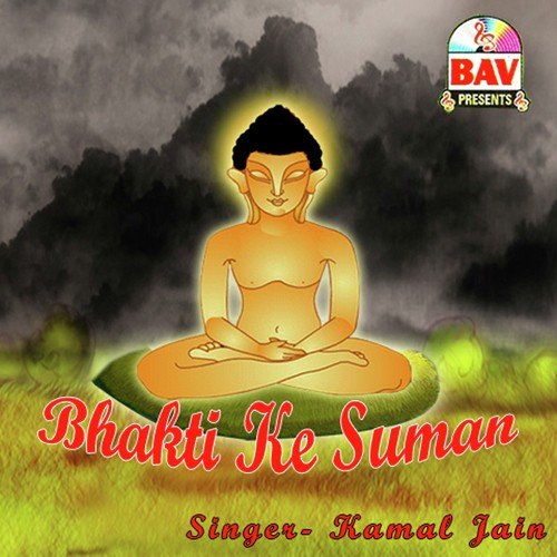 Jag Mein Jeev Sabhi Mehman - Kamal Jain