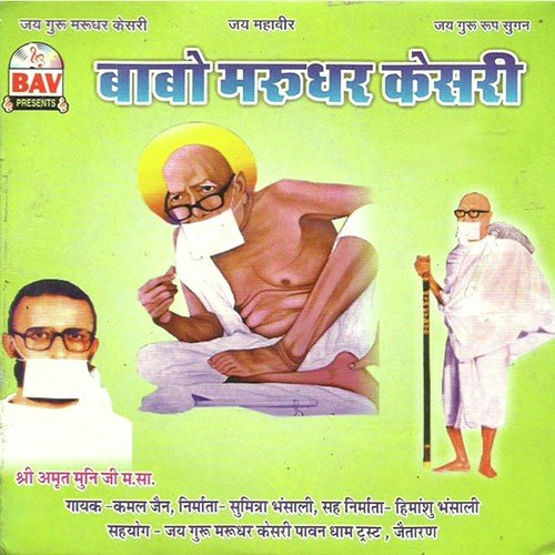 Rishab Jineshwar Mahima Aap Ki - Kamal Sethiya