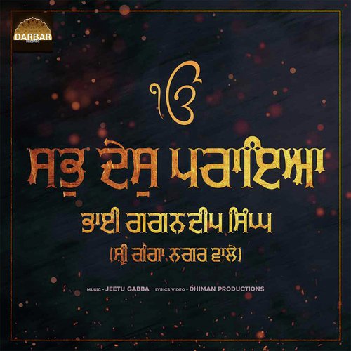 Sab Desh Paraya - Bhai Gagandeep Singh Ji
