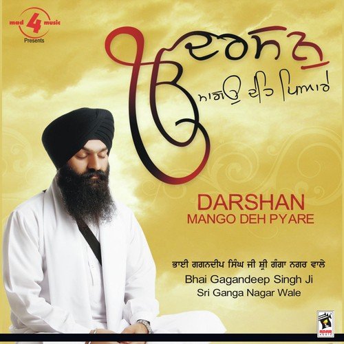 Darshan Maangu - Bhai Gagandeep Singh Ji